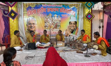 जिला स्तरीय रामायण मानस मंडली प्रतियोगिता