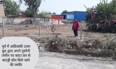 आदिवासी जमीन पर किया अवैध कब्जा,गोडवाना गणतंत्र पार्टी ने किया विरोध कलेक्टर के नाम सौंपा मांग पत्र