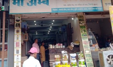 उर्वरक एवं कीटनाशक विक्रय परिसरों का औचक निरीक्षण किया गया    खाद्य भण्डारों और कृषि केंद्रों को दिया गया नोटिस