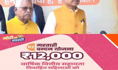 महतारी वंदन योजना में कोई पात्र यदि छूट जाएंगे तो उन्हें दुबारा फार्म भरवाकर योजना का लाभ दिया जायेगा।