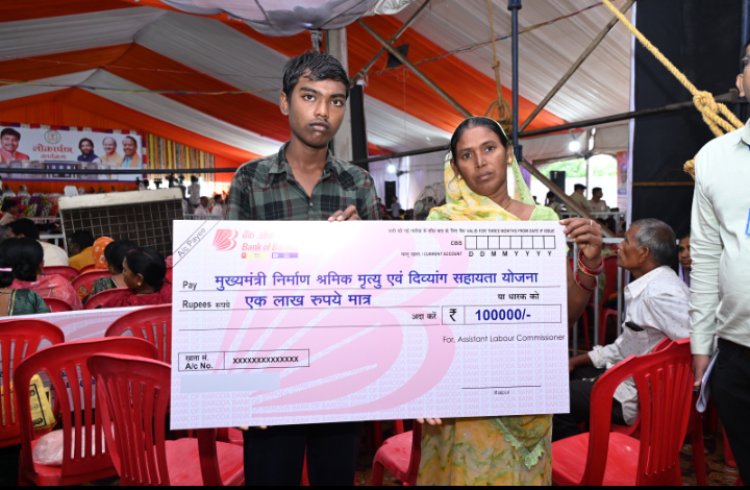 निर्माण श्रमिक की मृत्यु पर परिजनों को मिली सहायता राशि   बच्चों के भविष्य की राहें होगी आसान