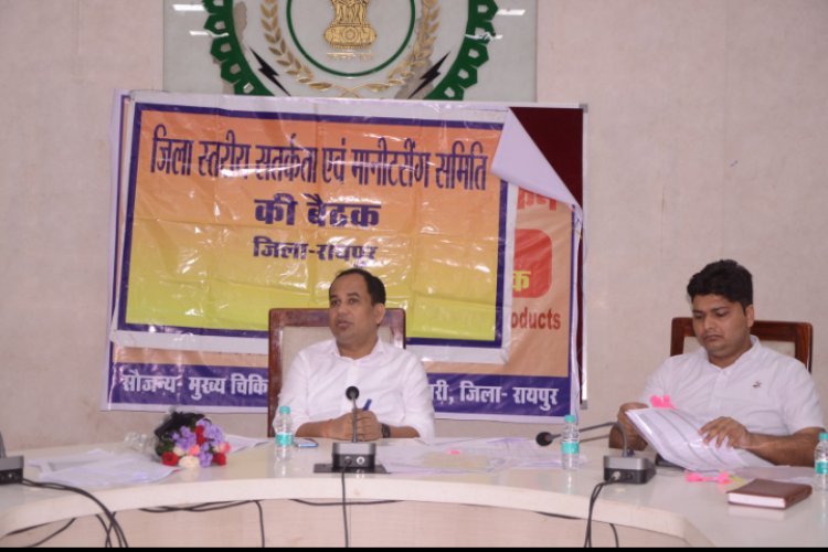 कलेक्टर डॉ गौरव कुमार सिंह ने ली अत्याचार निवारण अधिनियम अंतर्गत जिला स्तरीय सतर्कता एवं मॉनिटरिंग समिति की बैठक