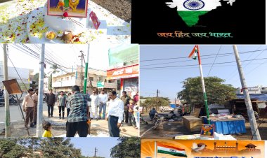 नगर झंडा चौक में झंडा ध्वजारोहण किया गया