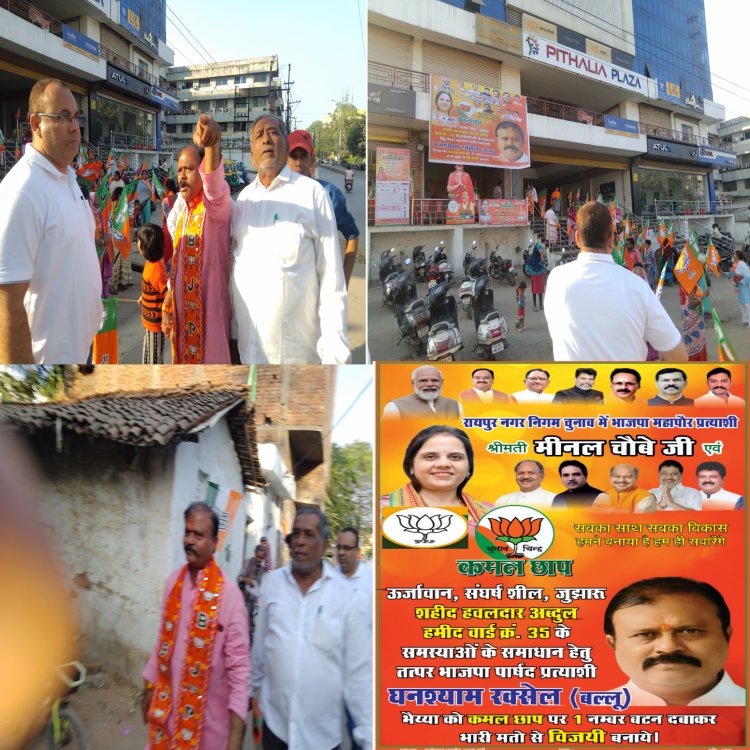 शहीद हवलदार अब्दुल हमीद वार्ड क्र 35 में बदलाव की हवा चल रही है,  