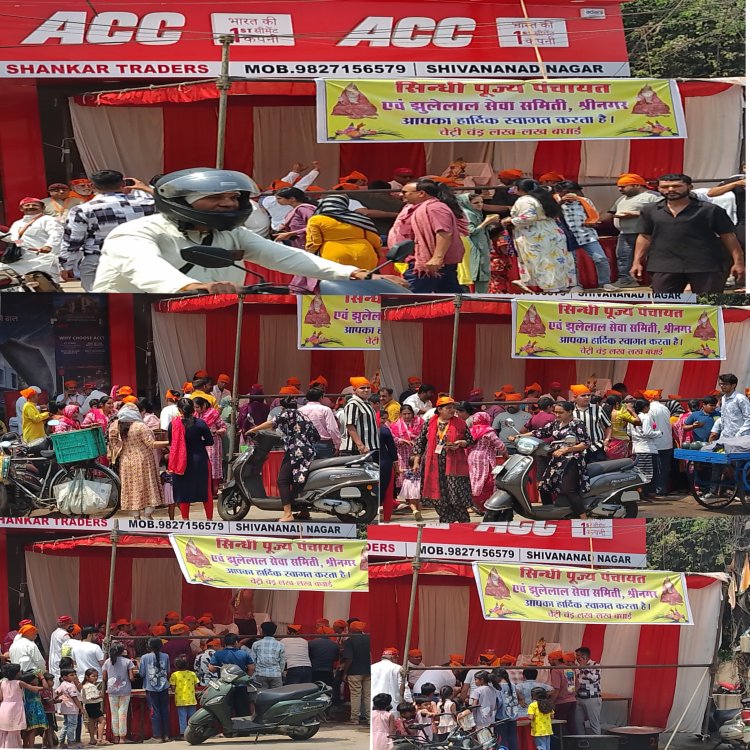 भगवान झूलेलाल के जन्मोत्सव और सिंधी नववर्ष की शुरुआत का प्रतीक