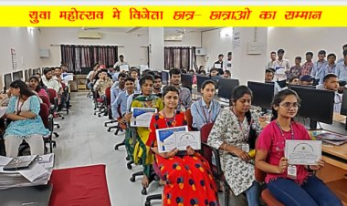 पं रविशंकर शुक्ल विश्वविद्यालय में आयोजित युवा महोत्सव 2024 ,