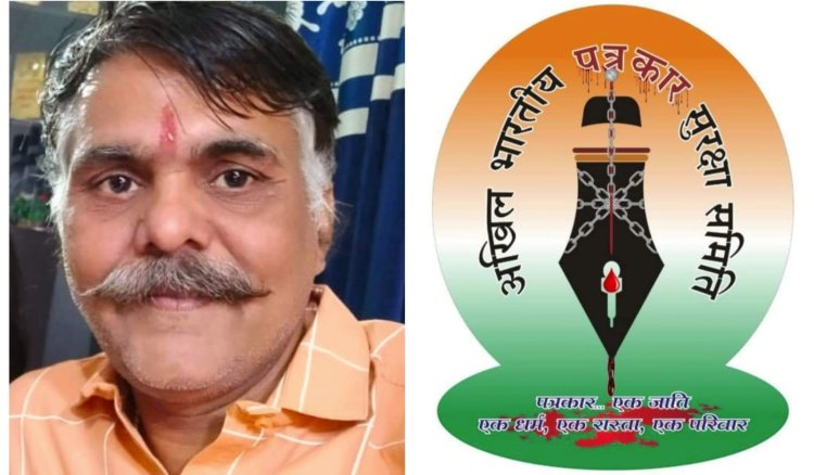 अखिल भारतीय पत्रकार सुरक्षा समिति की 1 मई को पत्रकार सुरक्षा कानून को लेकर बैठक :- गोविन्द शर्मा भारत (प्रदेश अध्यक्ष)