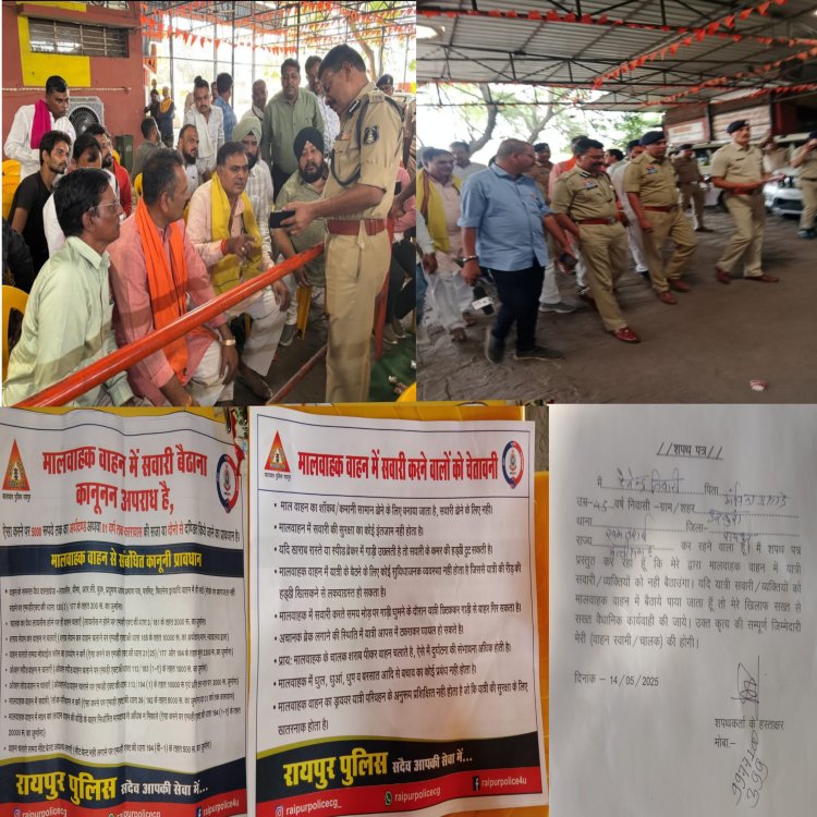 बड़ी घटना को लेकर पुलिस प्रशासन ने लिया बड़ा एक्शन - माल वाहक,वाहन मालक/ चालक को दी बड़ी हिदायत,