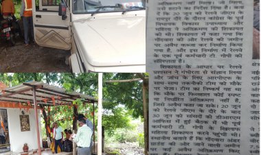 पीड़ित विधवा महिला एवं पूर्व विधायक विकास उपाध्याय की शिकायत पर रेलवे विभाग ने गंभीरता पूर्वक संज्ञान