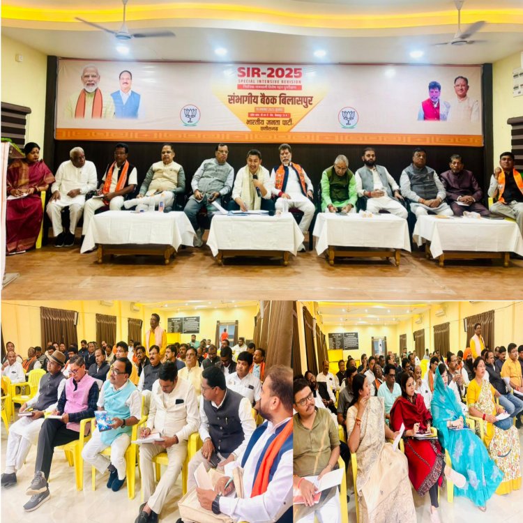 भारतीय जनता पार्टी द्वारा संभागीय स्तर पर एस.आई.आर.–2025